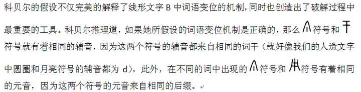 失传的古文字 象形文字 楔形文字等 最初是如何被破译的 如何确认译文的正确性 十一点半的回答 知乎