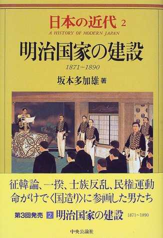 日本历史日本近代史书籍推荐？ - 匿名用户的回答- 知乎