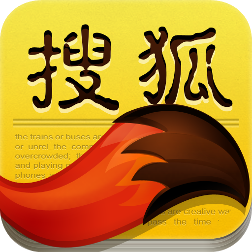 搜狐新闻入驻怎么容易通过(搜狐新闻赚钱是真的吗?怎么赚钱?)