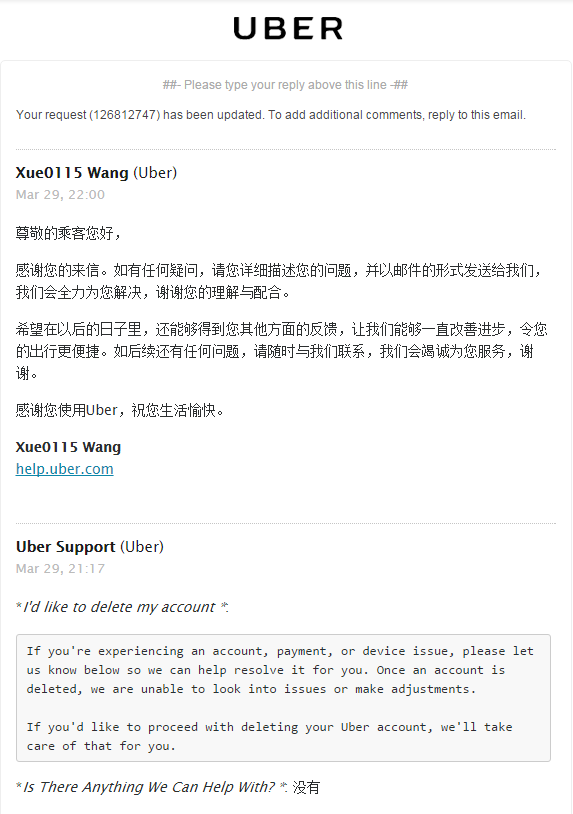 如何取消uber和支付宝账号的绑定？ - 知乎