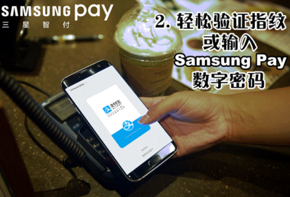 Samsung Pay会被广泛接受和使用吗 知乎