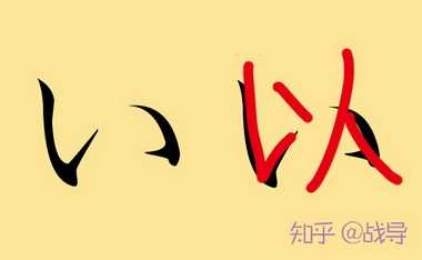 自学日语，从零基础到 JLPT N2 水平需要多久？ - 知乎