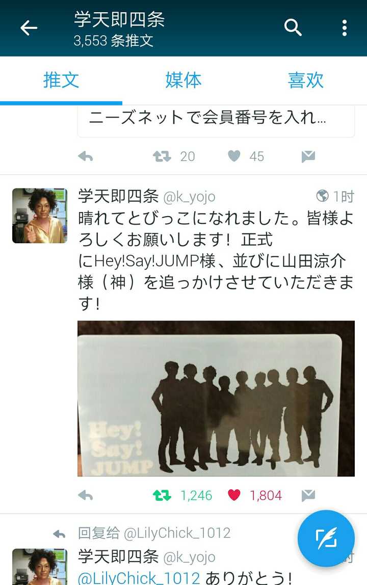 如何评价hey Say Jump中的山田凉介 知乎 如何评价hey Say Jump中的山田凉介 知乎