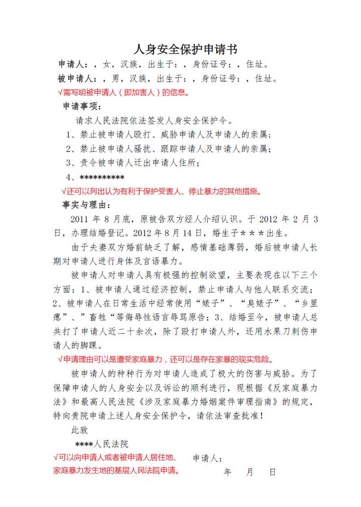 当女性遭遇家庭暴力时 作为本人和旁观者可以做些什么 知乎