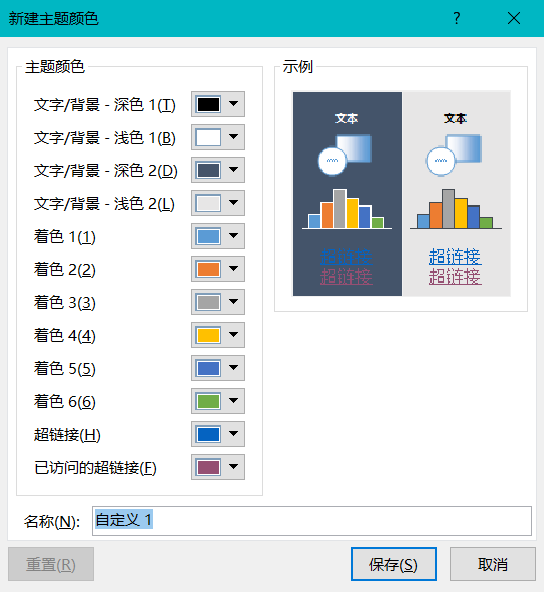 ppt表格边框颜色设置