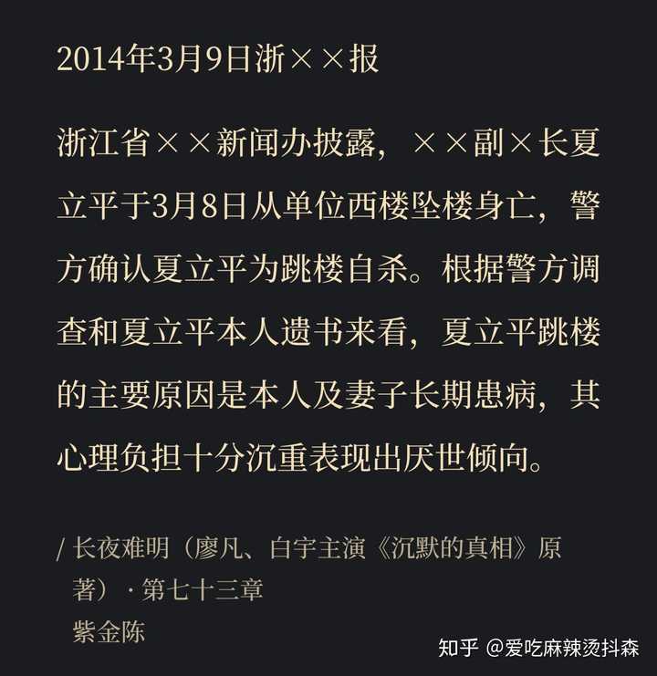 网剧 沉默的真相 有哪些细思极恐的细节 知乎