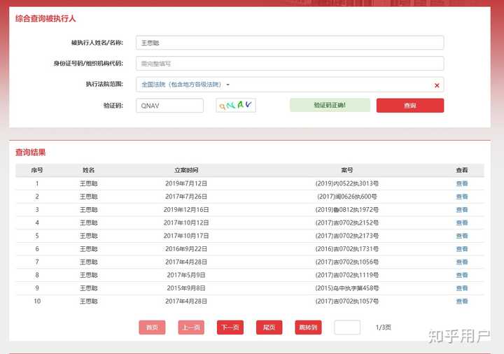 律师可以查询公民个人信息吗? - 知乎
