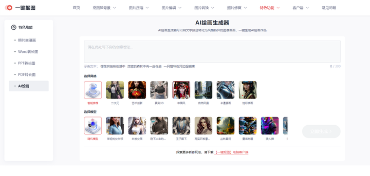 为什么人们经常能分辨出“一眼AI”的画作?AI绘画和人画的到底有哪些细节上的区别?