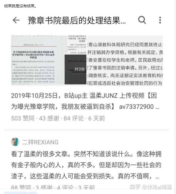 衡水桃城中学老师回应被指猥亵女生 没有猥亵 只是偶尔会 管教 真实情况如何 自由知乎