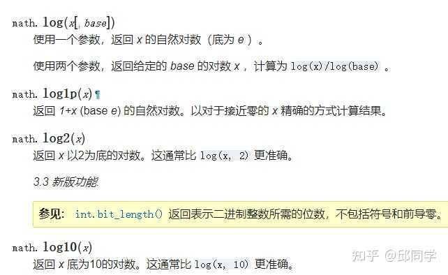 用Python怎么表示lnx ? - 知乎