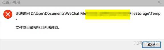微信电脑版（注意是电脑PC版）无法粘贴图片（可以复制），请教大神这是问题？ - 知乎
