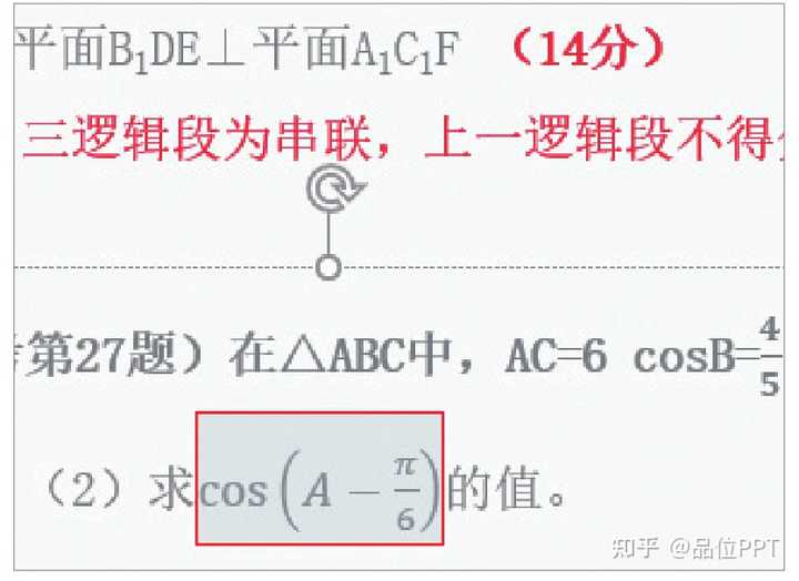 怎样制作ppt课件