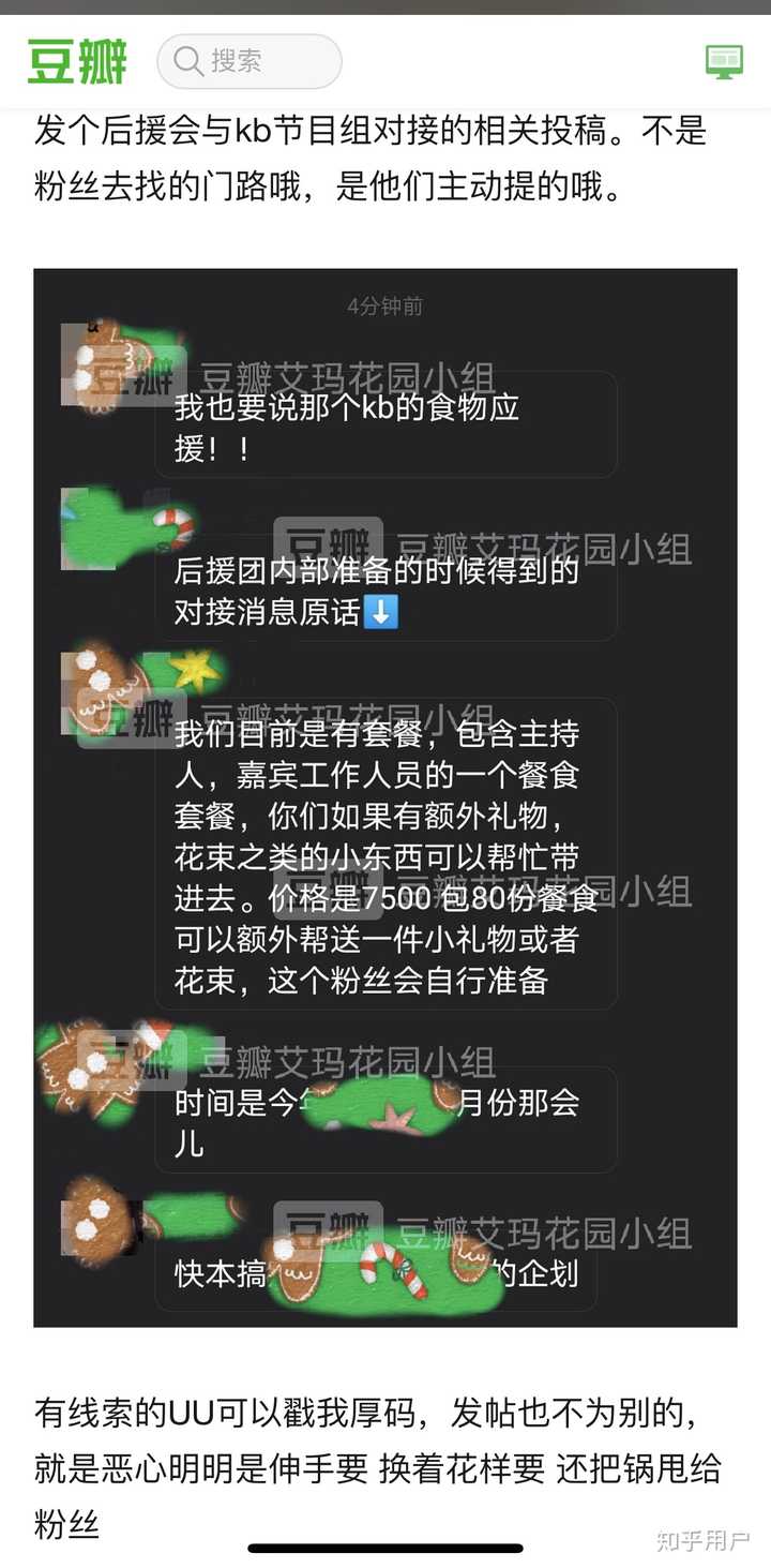 如何看待网传 何炅收受上快本艺人粉丝集资购买的奢侈品礼物 一事 这一现象在行业内是普遍的吗 知乎