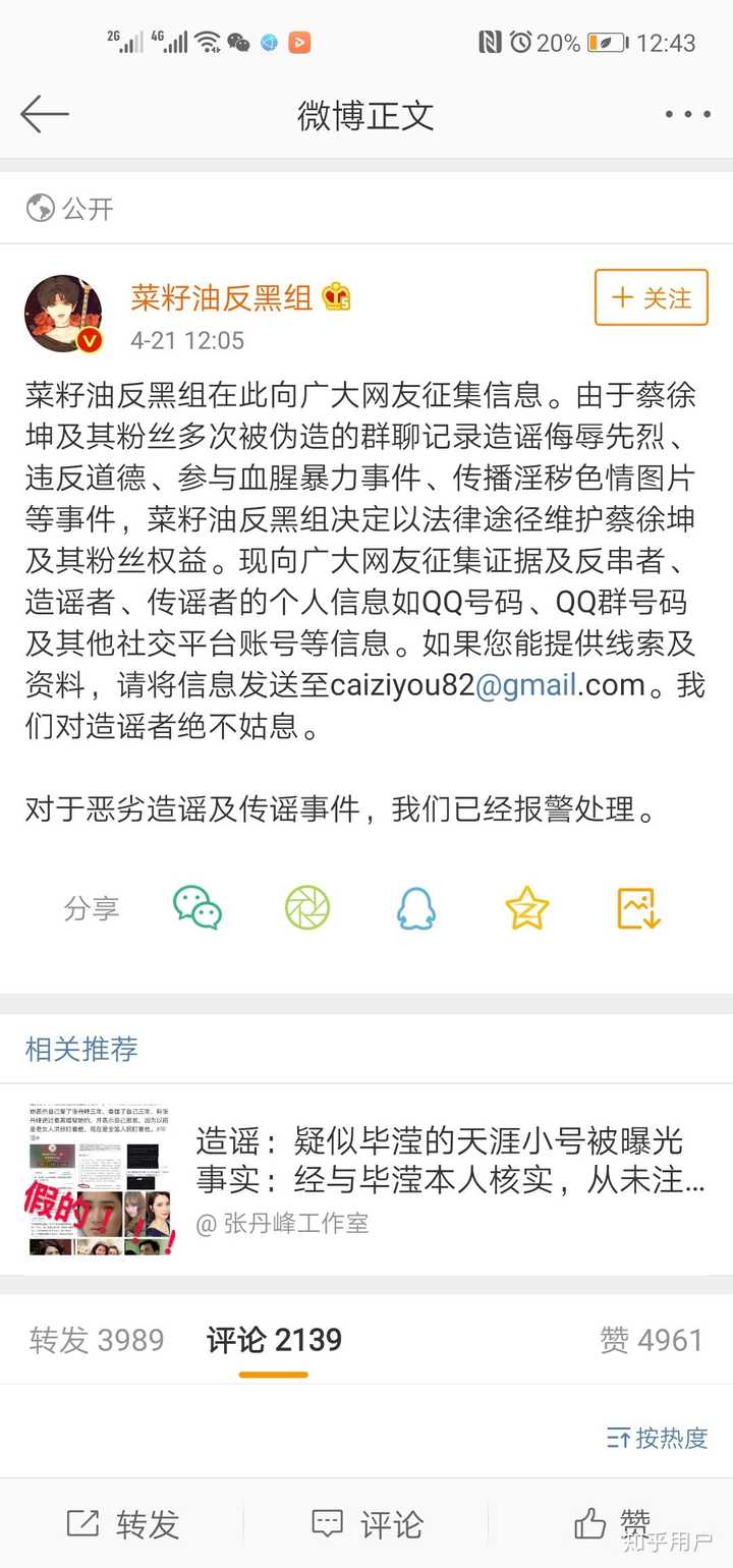 蔡徐坤的脑残粉杀自己妈妈 蔡徐坤粉丝砍母亲头 蔡徐坤粉丝杀人视频