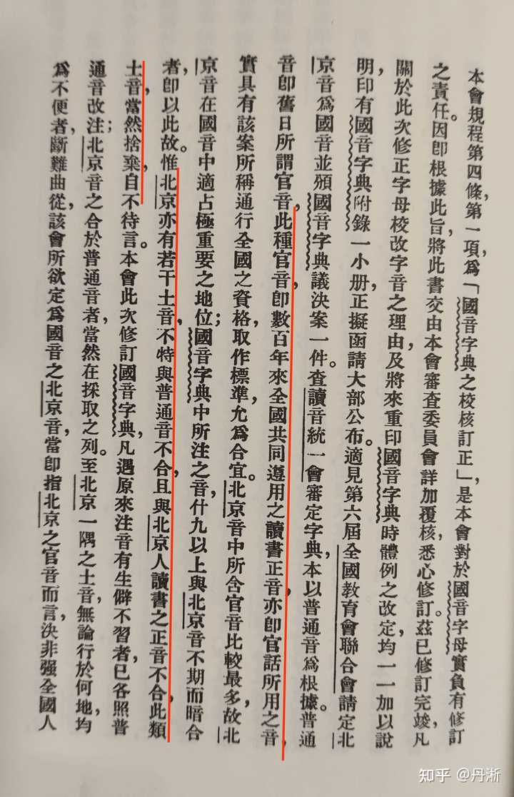 为什么说普通话来自于八旗旗语（旗人官话）？ - 知乎