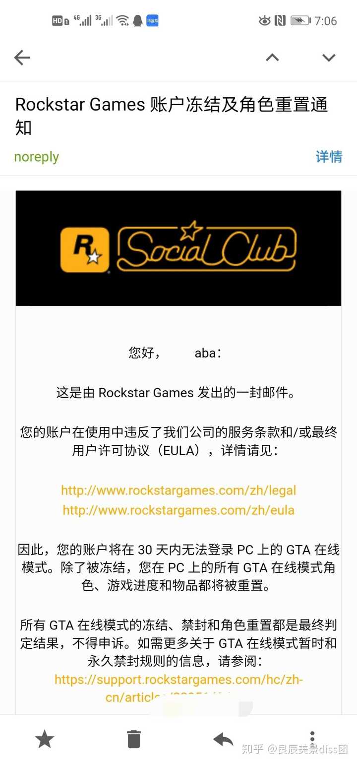 Gta5现在线上刷钱有大几率封号吗 知乎