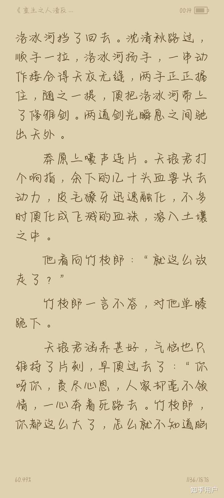 竹枝郎喜欢谁啊?(我真的好喜欢他啊)? - 知乎