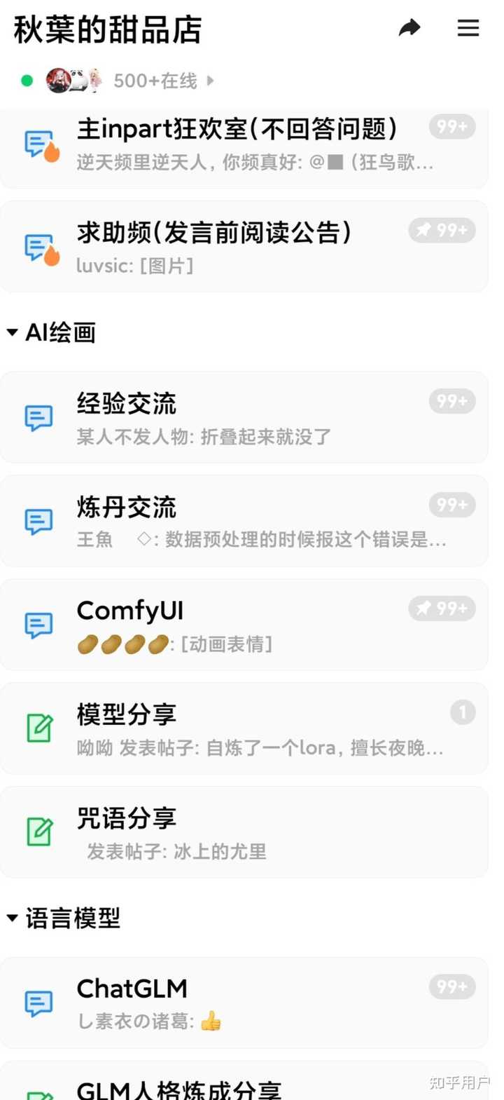 有哪些AI交流平台论坛或群 …