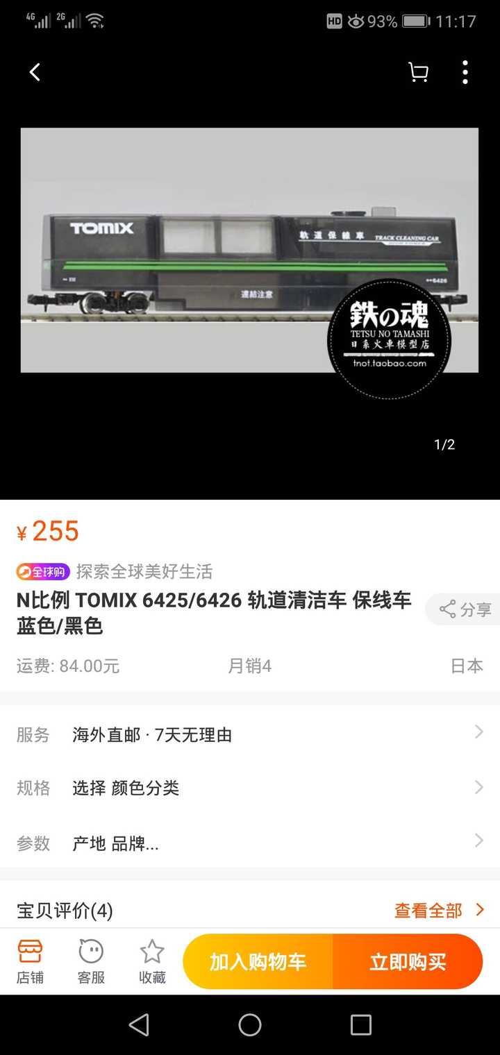 玩N比例火车模型需要知道些什么? - 知乎