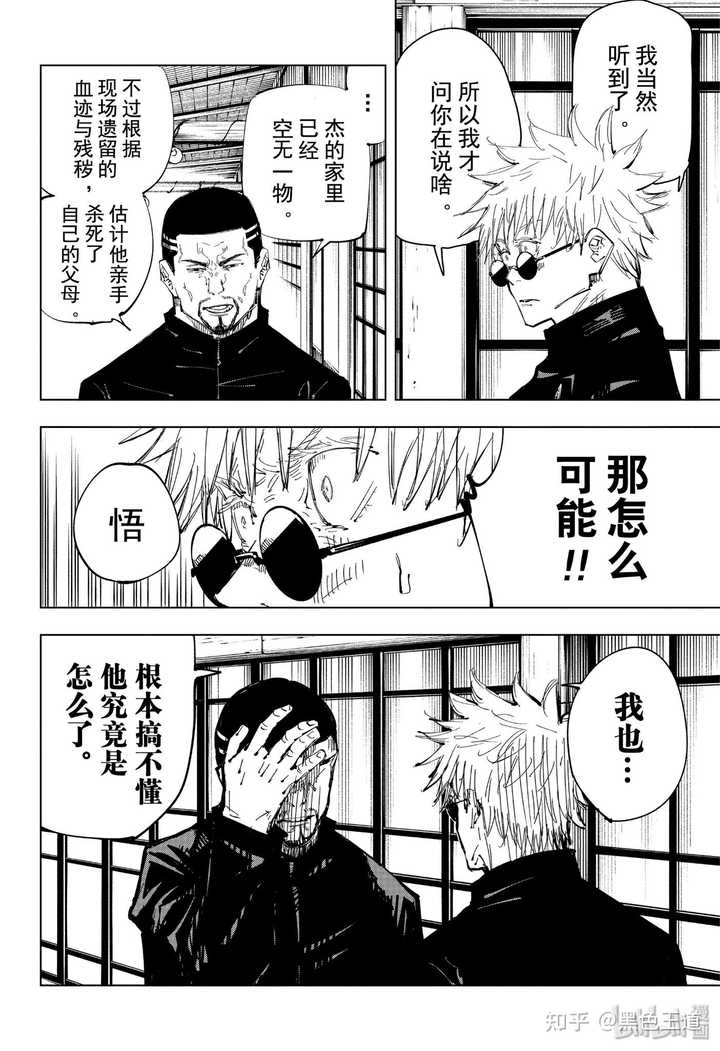 夏油杰和五条悟什么关系 知乎