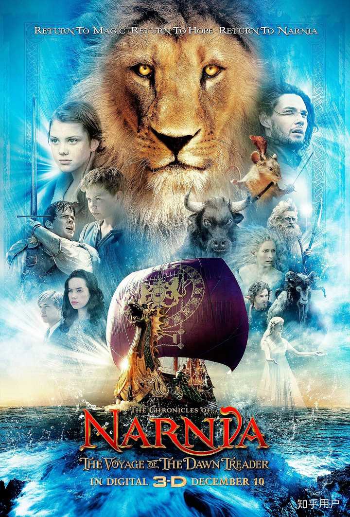Film Cronicile Din Narnia 1 Online Subtitrat 为何《纳尼亚传奇》系列电影没有获得和《哈利波特》系列电影一样的成功? - 知乎