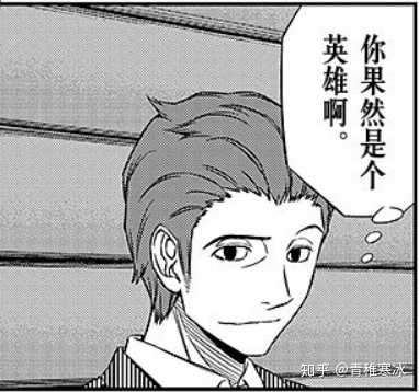 如何评价关于《境界触发者》的主人公之一的三云修的大量争议? - 知乎
