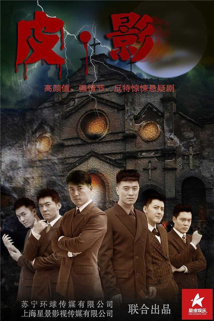 皮影(电视剧) - 知乎