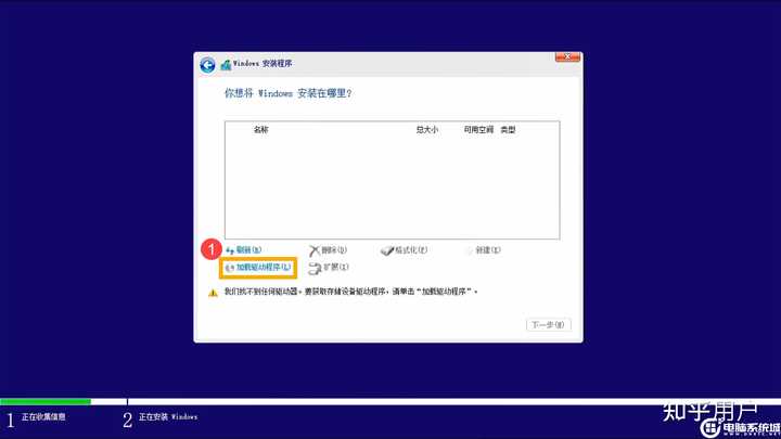 Z890主板用官方u盘方式安装win10找不到硬盘咋回事？ - 知乎