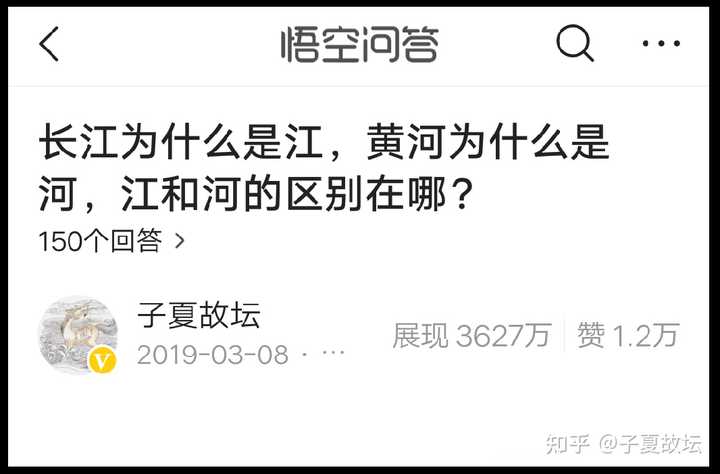 为什么黄河被称为 河 长江却被称为 江 江 河 有何区别 知乎