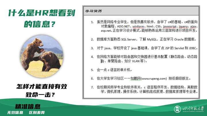 怎样写好求职简历？ - 知乎