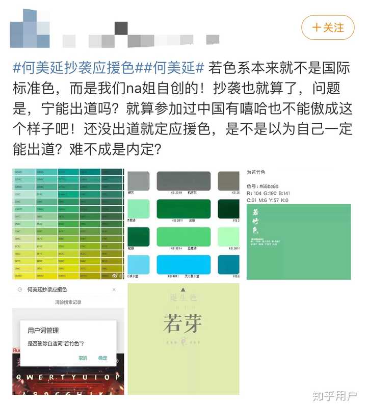 如何看待何美延抄袭黄明昊应援色 知乎