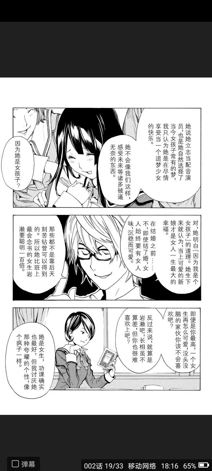 如何评价 爆漫王 食梦者 知乎 如何评价 爆漫王 食梦者 知乎