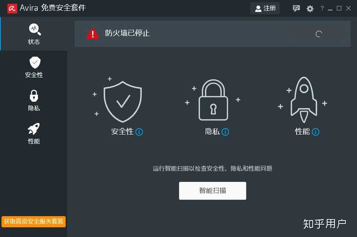 装了360 total security开启了小红伞和BD引擎还有必要装avira吗 知乎