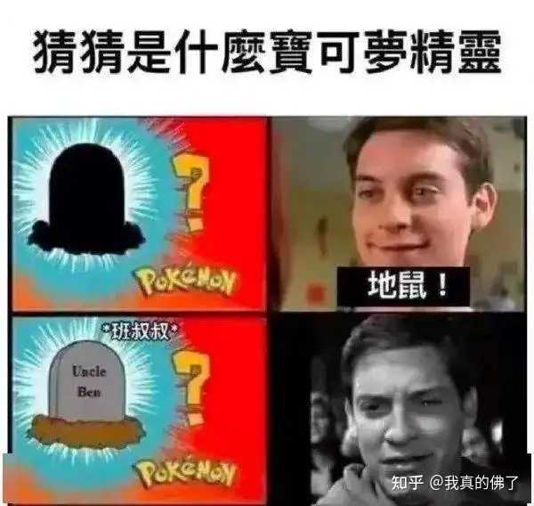 有哪些有趣的互联网MEME图/梗图/迷因图？ - 知乎
