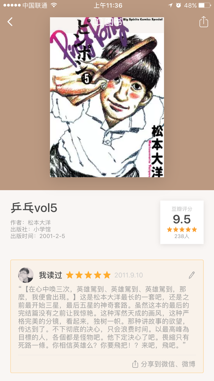 如何评价松本大洋 知乎 如何评价松本大洋 知乎