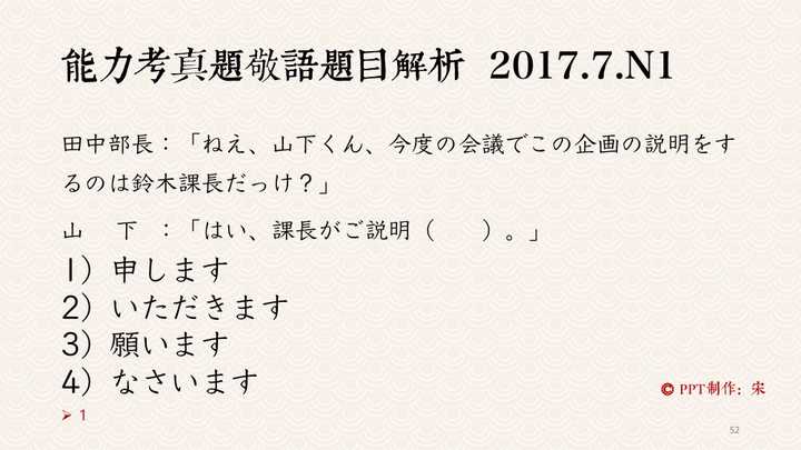 日语中敬语有哪几种 详细表达方式是怎么样的 知乎