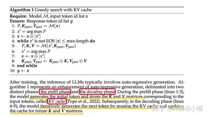 GPT模型单次inference输入生成下一个token，为什么会产生kv-cache？ - 知乎