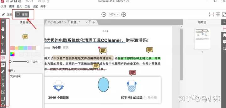 Windows 环境下为什么没有免费的pdf 编辑软件 知乎 Windows 环境下为什么没有免费的pdf 编辑软件 知乎