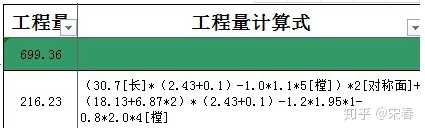 Excel中怎样计算带文字的计算式 知乎