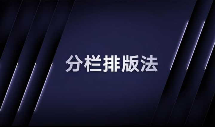 <strong>ppt用什么字体比较好:PPT上文字超多，如何排版才能不单调且高大上呢？</strong>