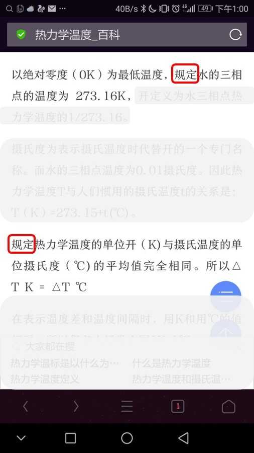 摄氏度与t的关系 华氏度f与摄氏度t之间的关系是 热力学温度t与摄氏度t之间的关系 摄氏度与t的关系 华氏度f与摄氏度t之间的关系是 热力学温度t与摄氏度t之间的关系