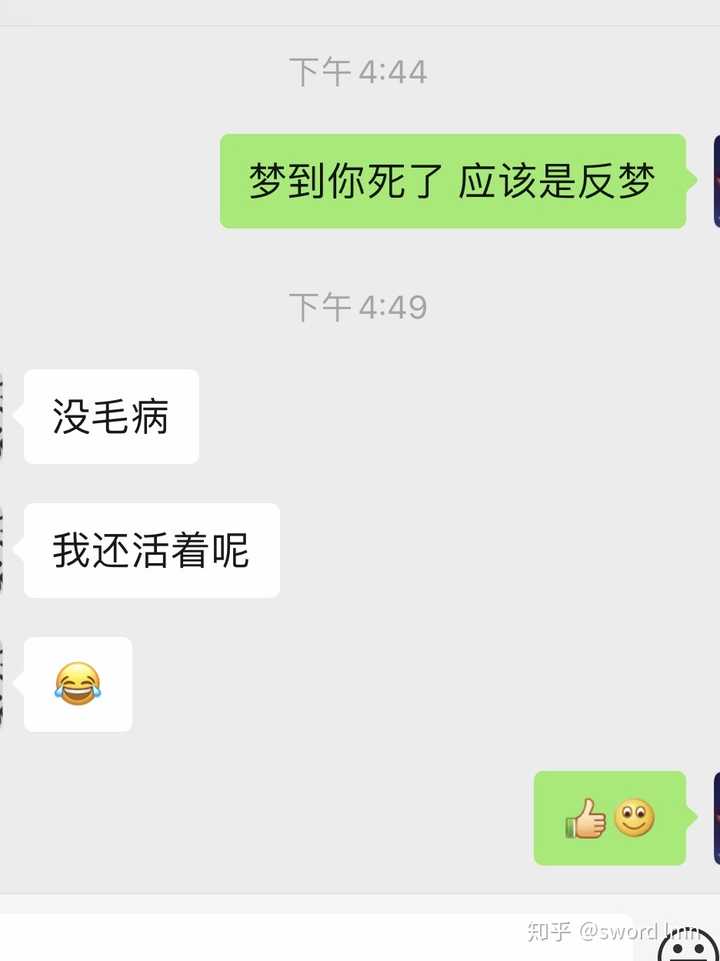 “梦是反的”有没有科学依据？ - 知乎