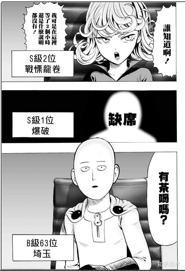 一拳超人 中s 级第1位英雄 爆破 是谁 知乎 一拳超人 中s 级第1位英雄 爆破 是谁 知乎