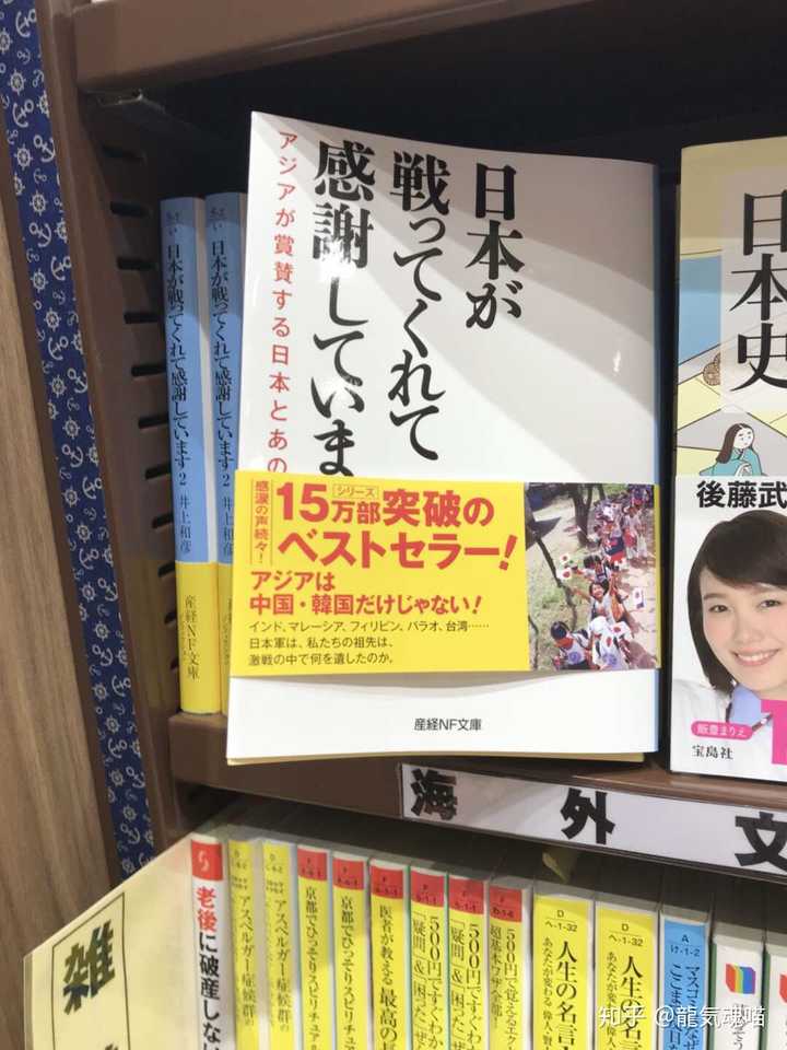 日本官方为何不就二战罪行明确道歉 龍気魂喵的回答 知乎