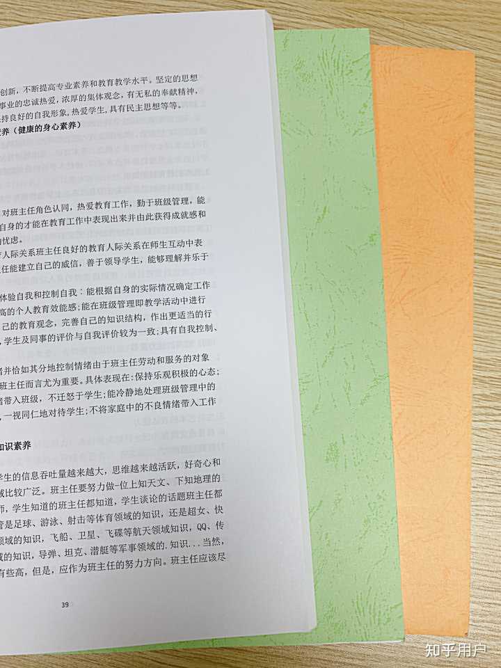 请问胶装最多能装多少页A4纸? - 知乎