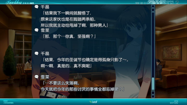 如果选择了 白色相簿2 中的 去音乐会 选项 剧情将会如何发展 知乎