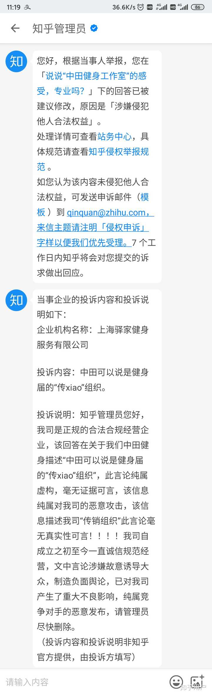 中田健身工作室教练的待遇真的有他们说的那么好吗 知乎