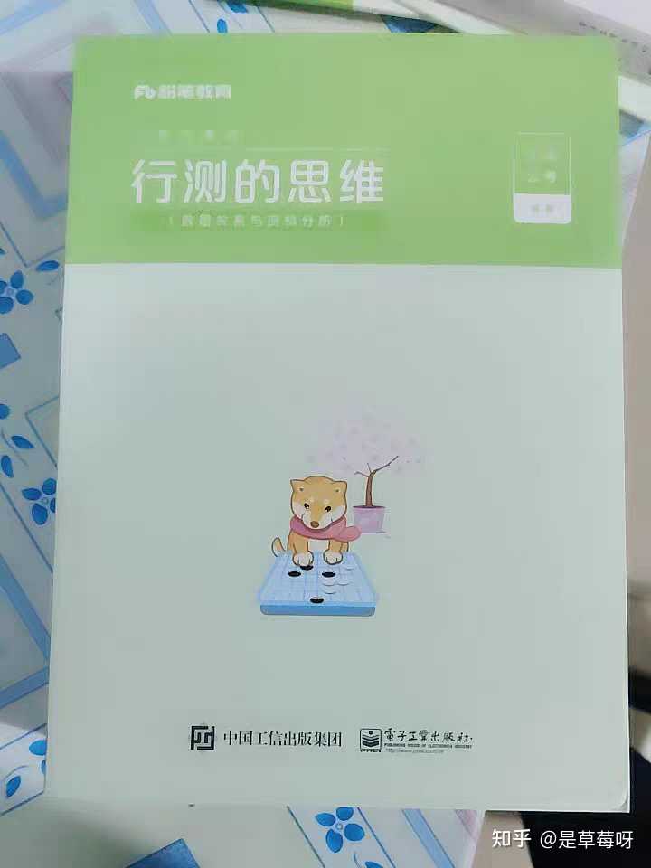 怎么提高行测? - 知乎