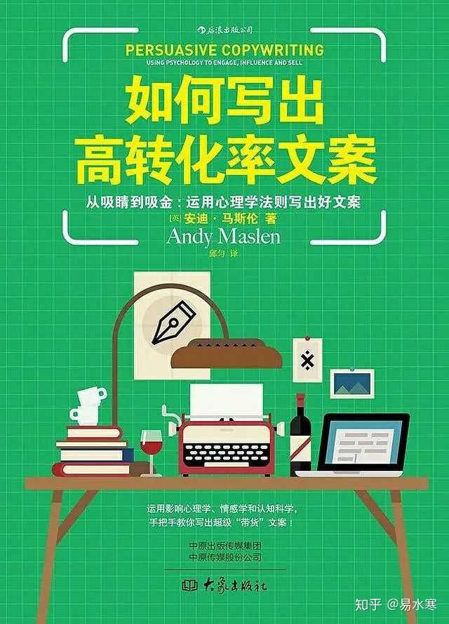 文案是做什么？
