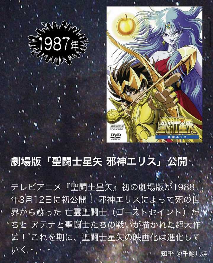 圣斗士星矢一共有几部 知乎 圣斗士星矢一共有几部 知乎